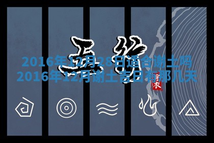 农历2025年六月初二黄历议亲适合吗,这天订婚合适吗