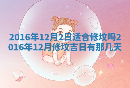 夏姓男宝宝名字精选：2026年02月03日生辰八字起名技巧