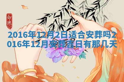 八字五行与贾姓：2026年02月02日出生女宝宝的理想名字分析
