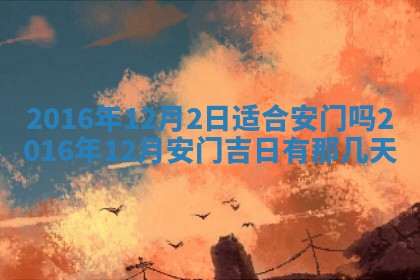 梁姓女宝宝起名必看：2026年03月09日生辰八字喜用神与取名建议
