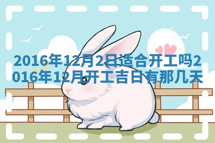 2026年01月04日打麻将财神吉位详解