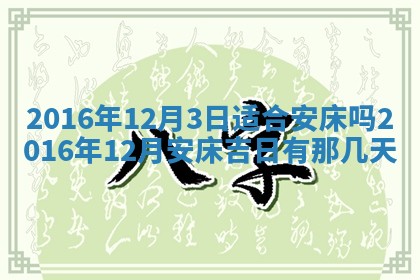 八字五行与贾姓：2026年02月02日出生女宝宝的理想名字分析