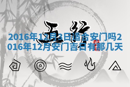 梁姓女宝宝起名必看：2026年03月09日生辰八字喜用神与取名建议