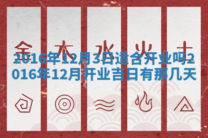 梁姓女宝宝起名必看：2026年03月09日生辰八字喜用神与取名建议