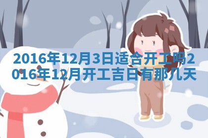 八字五行与贾姓：2026年02月02日出生女宝宝的理想名字分析