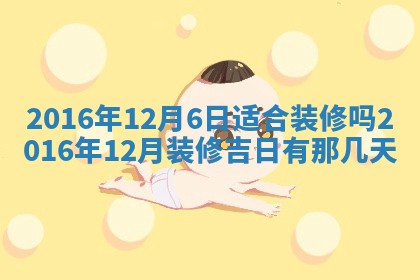 梁姓女宝宝起名必看：2026年03月09日生辰八字喜用神与取名建议