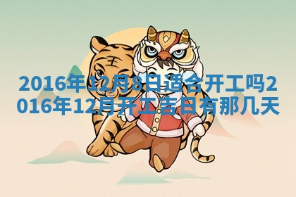 八字五行与贾姓：2026年02月02日出生女宝宝的理想名字分析