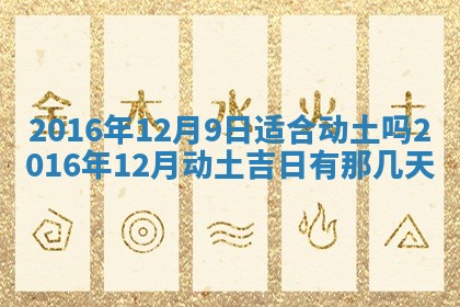 梁姓女宝宝起名必看：2026年03月09日生辰八字喜用神与取名建议