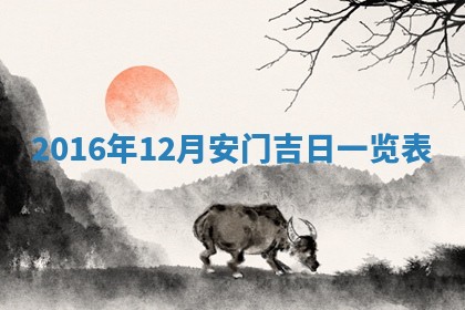 2025年7月10日老黄历适合嫁娶吗