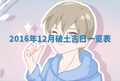 2025年7月10日老黄历适合嫁娶吗