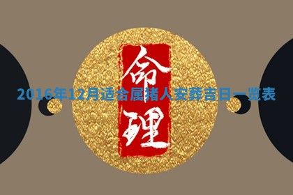 2025年7月10日老黄历适合嫁娶吗