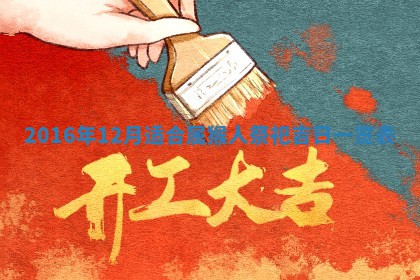 梁姓女宝宝起名必看：2026年03月09日生辰八字喜用神与取名建议