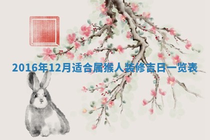 2026年3月份开店良辰吉日_黄历开业查询