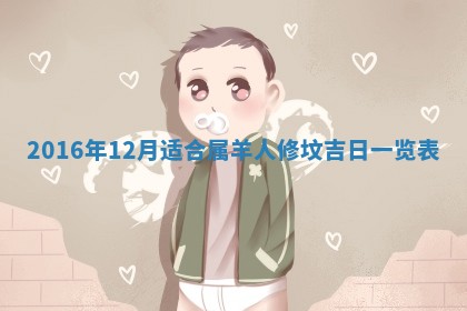 农历2025年六月初二黄历议亲适合吗,这天订婚合适吗