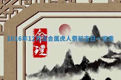 八字五行与贾姓：2026年02月02日出生女宝宝的理想名字分析