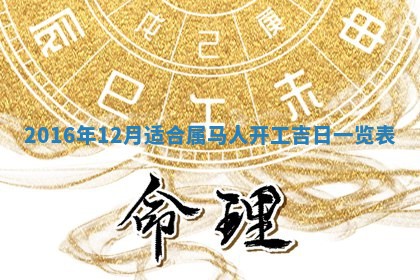 2026年01月05日打麻将财神方向详解