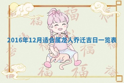 唐姓女宝宝取名大全：2026年02月12日出生的宝宝名字推荐