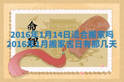 2026年3月份嫁娶黄历择吉