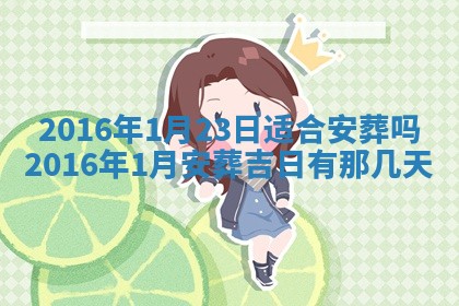 2026年3月份开店良辰吉日_黄历开业查询