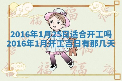 崔姓2026年02月27日出生的女孩子命理分析与起名攻略