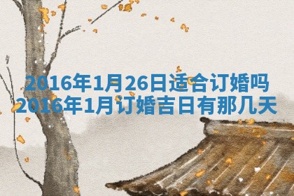 崔姓2026年02月27日出生的女孩子命理分析与起名攻略