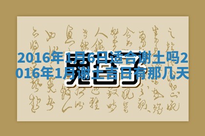 2026年公历3月搬新家的最佳日期
