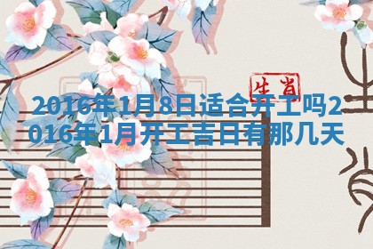 崔姓2026年02月27日出生的女孩子命理分析与起名攻略