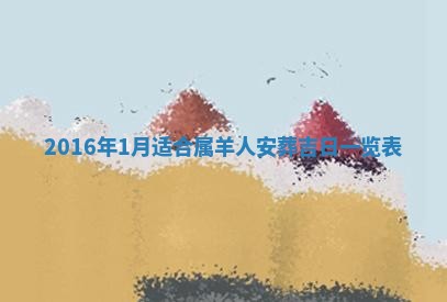 农历2025年六月初二黄历议亲适合吗,这天订婚合适吗