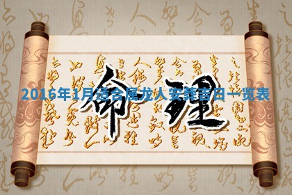 八字五行与贾姓：2026年02月02日出生女宝宝的理想名字分析