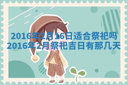 2026年01月05日打麻将财神方向详解
