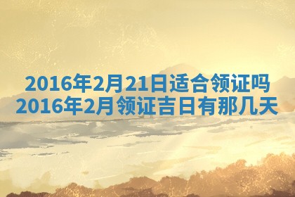 八字五行与贾姓：2026年02月02日出生女宝宝的理想名字分析
