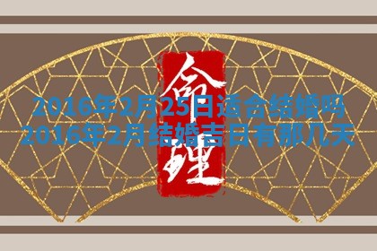 八字五行与贾姓：2026年02月02日出生女宝宝的理想名字分析