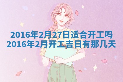 八字五行与贾姓：2026年02月02日出生女宝宝的理想名字分析