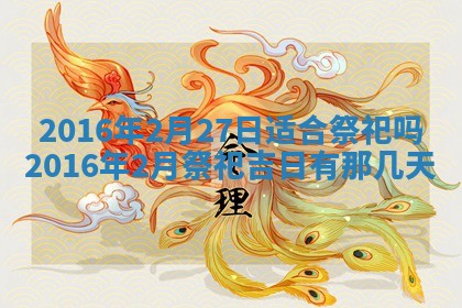 2026年01月05日打麻将财神方向详解