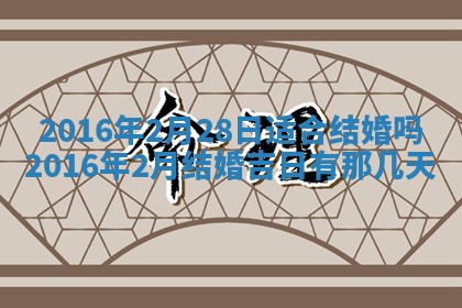 八字五行与贾姓：2026年02月02日出生女宝宝的理想名字分析