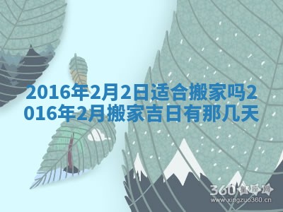2026年3月份开店良辰吉日_黄历开业查询