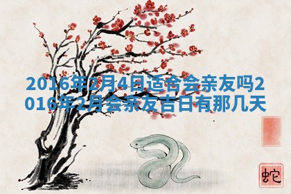 崔姓2026年02月27日出生的女孩子命理分析与起名攻略