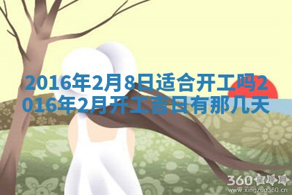 八字五行与贾姓：2026年02月02日出生女宝宝的理想名字分析