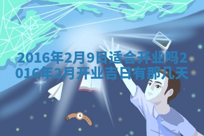 八字五行与贾姓：2026年02月02日出生女宝宝的理想名字分析