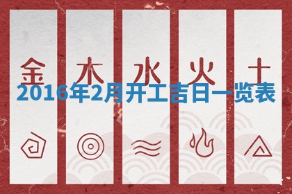 崔姓2026年02月27日出生的女孩子命理分析与起名攻略