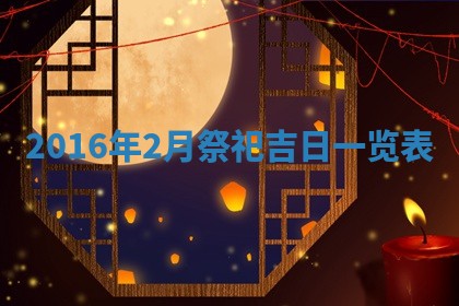 崔姓2026年02月27日出生的女孩子命理分析与起名攻略