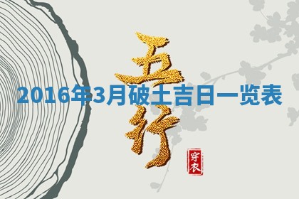 崔姓2026年02月27日出生的女孩子命理分析与起名攻略