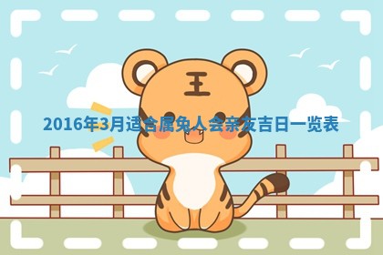 2026年01月04日打麻将财神吉位详解