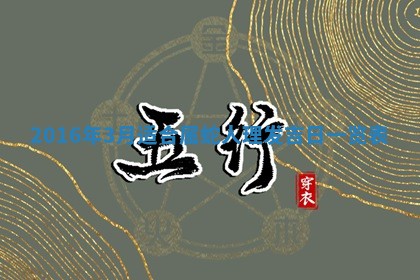 八字五行与贾姓：2026年02月02日出生女宝宝的理想名字分析