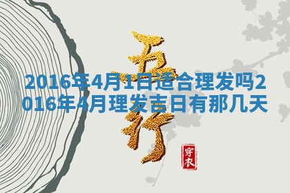 梁姓女宝宝起名必看：2026年03月09日生辰八字喜用神与取名建议