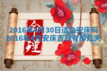 2026年3月份开店良辰吉日_黄历开业查询