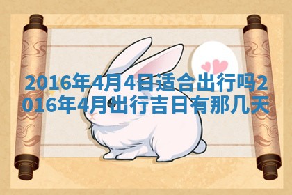 崔姓2026年02月27日出生的女孩子命理分析与起名攻略