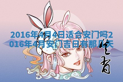 崔姓2026年02月27日出生的女孩子命理分析与起名攻略