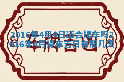 八字五行与贾姓：2026年02月02日出生女宝宝的理想名字分析