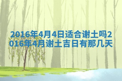 2026年公历3月嫁娶的最佳日期